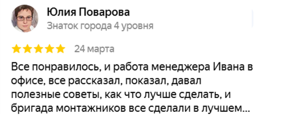 Отзыв клиента о работе ЗаборКинг